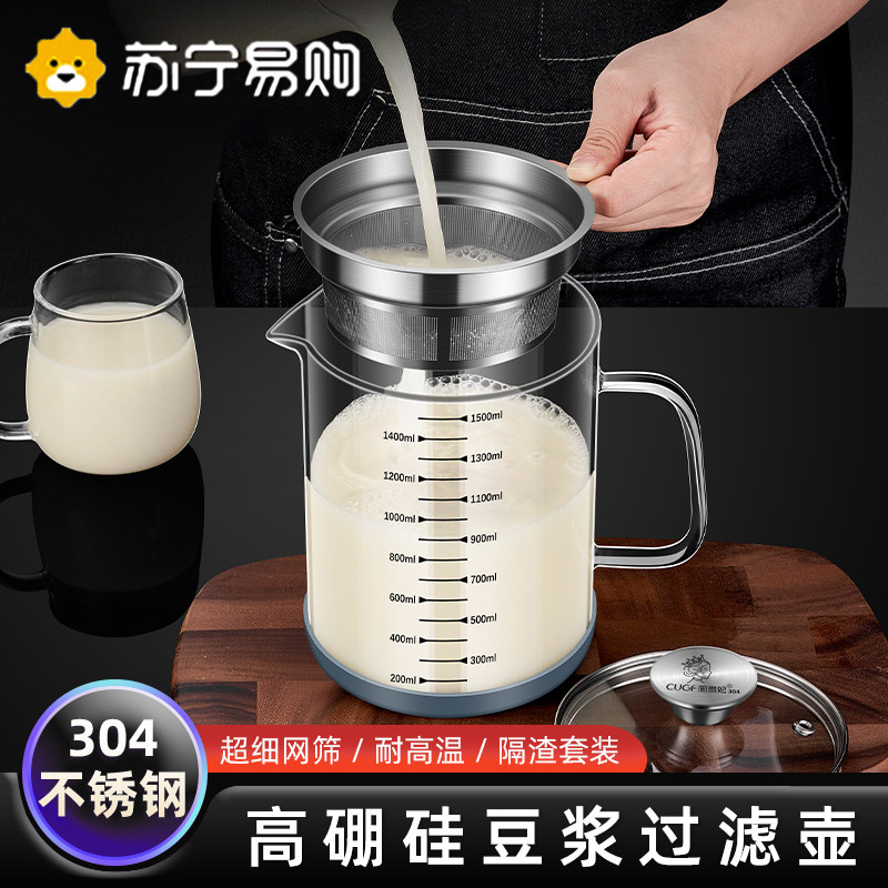 速发04不璃钢豆浆过滤8器过滤网筛家用漏网玻锈壶20神5果汁隔渣器