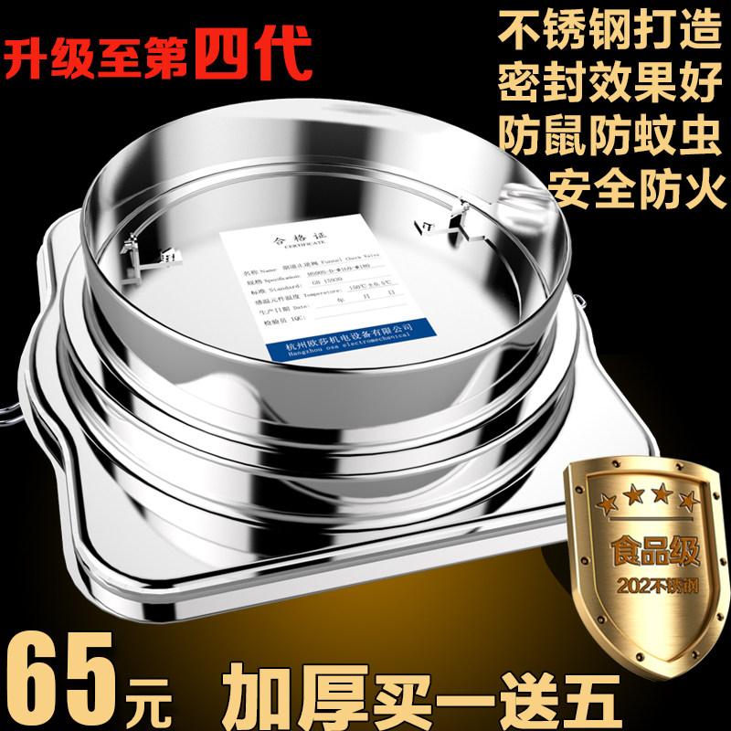 速发不锈机止回阀油烟钢道止阀厨房专用单向烟道阀防火烟逆止逆阀