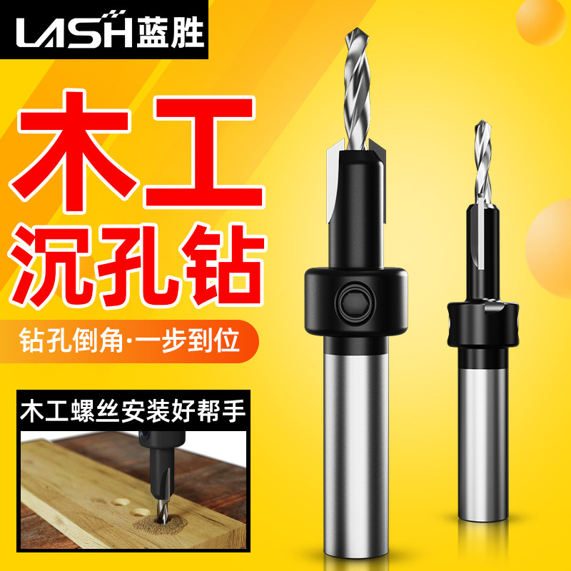 速发拉工专用沉钻孔头打孔阶梯钻麻花沙木钻螺丝成孔锥孔手电钻开