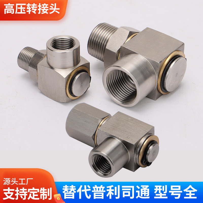 速发液压接转接头卷管器螺旋连纹度向节不锈钢直角高压回转接头