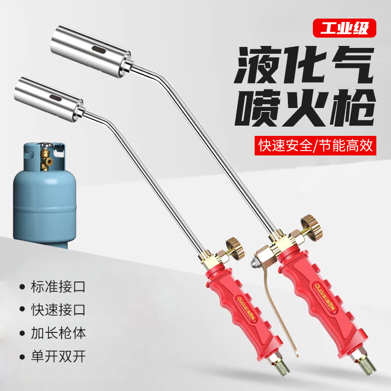 速发喷火枪持气液气气罐烧猪毛喷家用手燃烧肉神器煤化火焰喷灯抢