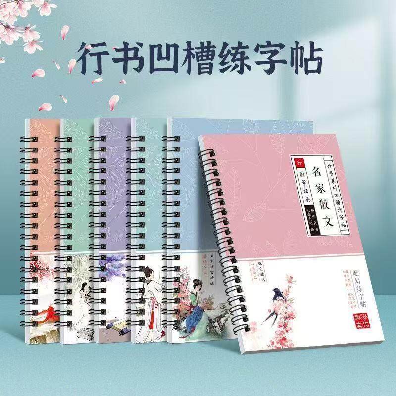 速发【下单立减50】【五本】配【两支笔20支笔芯两个握笔器】