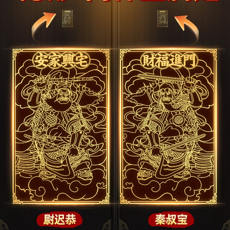 速发门纸贴神门装饰金属贴大2024龙年新款对联福字入户门单门乔迁