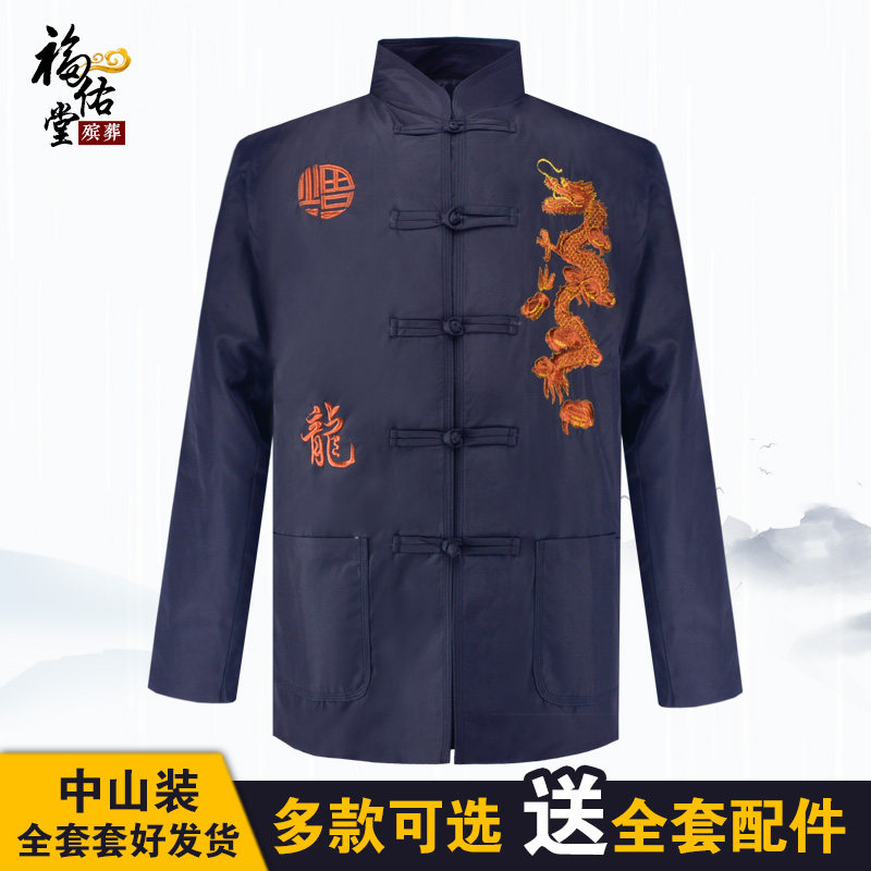 速发寿衣终全套七件套中山装寿男装用服西服老人冲喜死人殡葬衣品