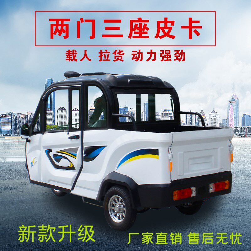 速发新款半带闭皮动电卡三轮车家用老人小型成人封棚车接送孩子电