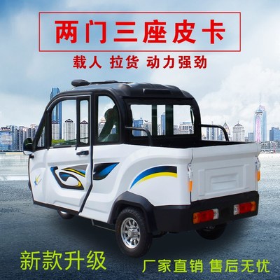 速发新款半带闭皮动电卡三轮车家用老人小型成人封棚车接送孩子电