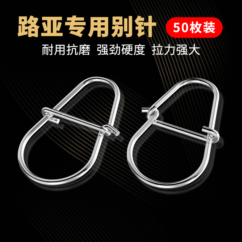 速发路亚葫芦别针微物专用连通器转强高速强拉力8八字环钓鱼接用