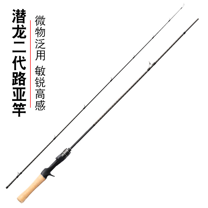 速发钓之二潜龙屋代路亚竿ul/l调马口枪软直柄超柄青稍微物杆溪流