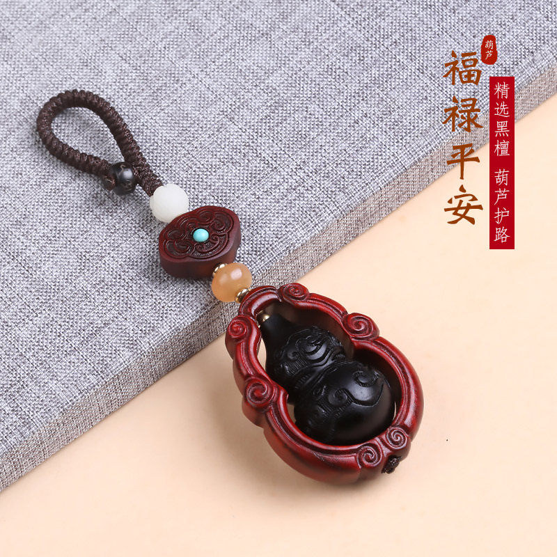 速发时来车转扣黑运木葫芦汽檀挂件平安挂绳男挂饰