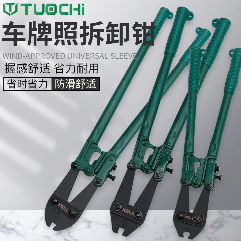 速发汽车上专用拆盗帽工具钣金拆卸拆防螺螺卡帽钳丝扣钳