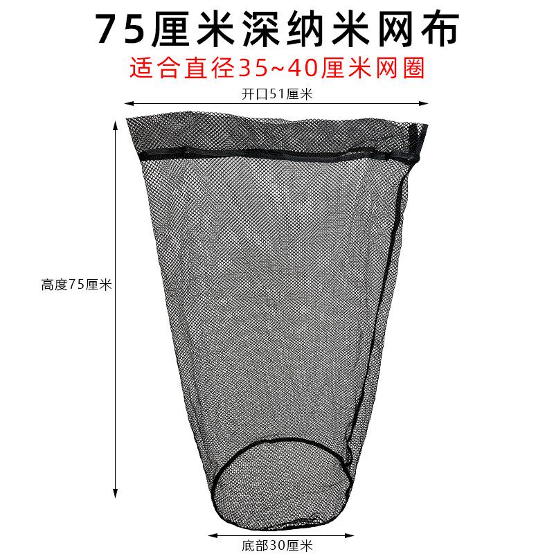 速发抄网头网布深5厘米7纳米网通小网眼大物用抄网替换渔具配件布