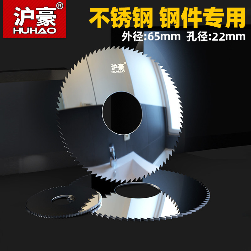 速发沪2 整体合金钨钢锯片 不孔钢件硬质铣刀外径65 锈径2豪 厚0.