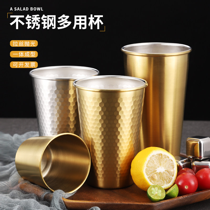 速发04杯锈钢啤酒杯果汁单商用金色茶水杯咖啡杯不层随手杯冷饮杯