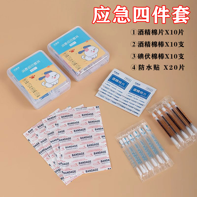 速发药开宿舍医学包大学生生学军训用品生出高中生住校好物大全