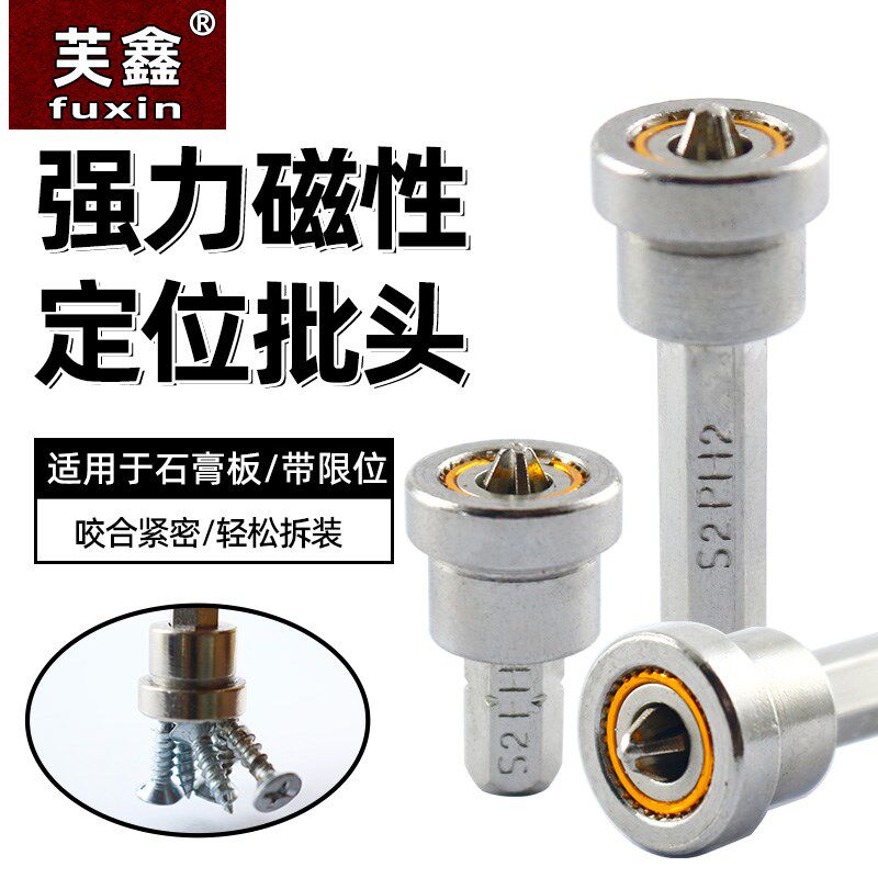 速发强磁咀字批头石膏板专用批头动十气动批头螺丝器电批套筒