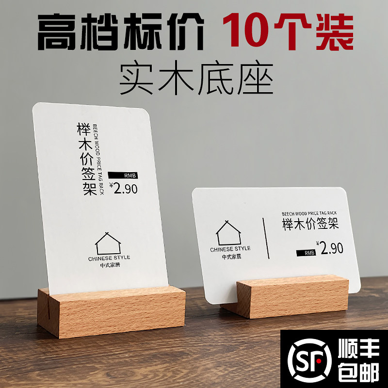速发价签标签夹标价照片明信便片签留言底座卡片座名片桌卡台面架