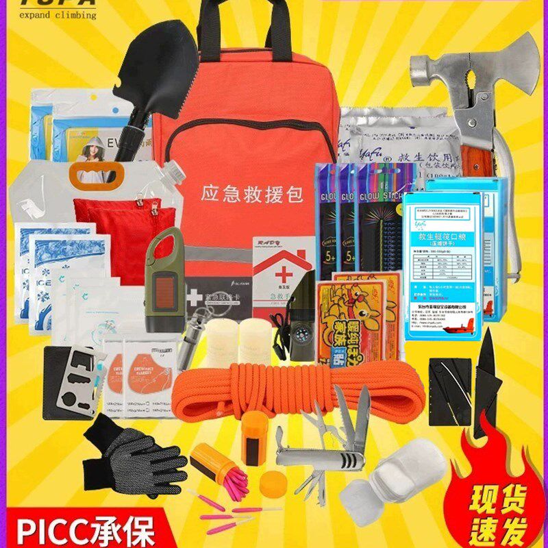 速发地震应庭救援包人防战备家用救生急生存包家包应急物资储备逃