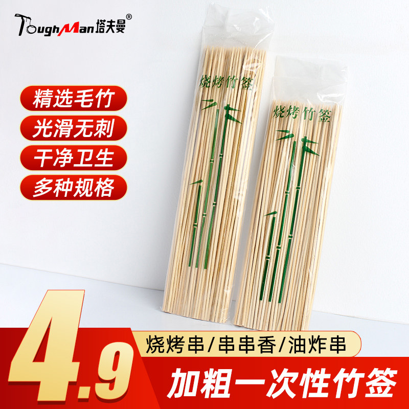 速发烧烤竹签一次性辣串签子家用钵钵气空鸡炸锅专用串串签子麻炸
