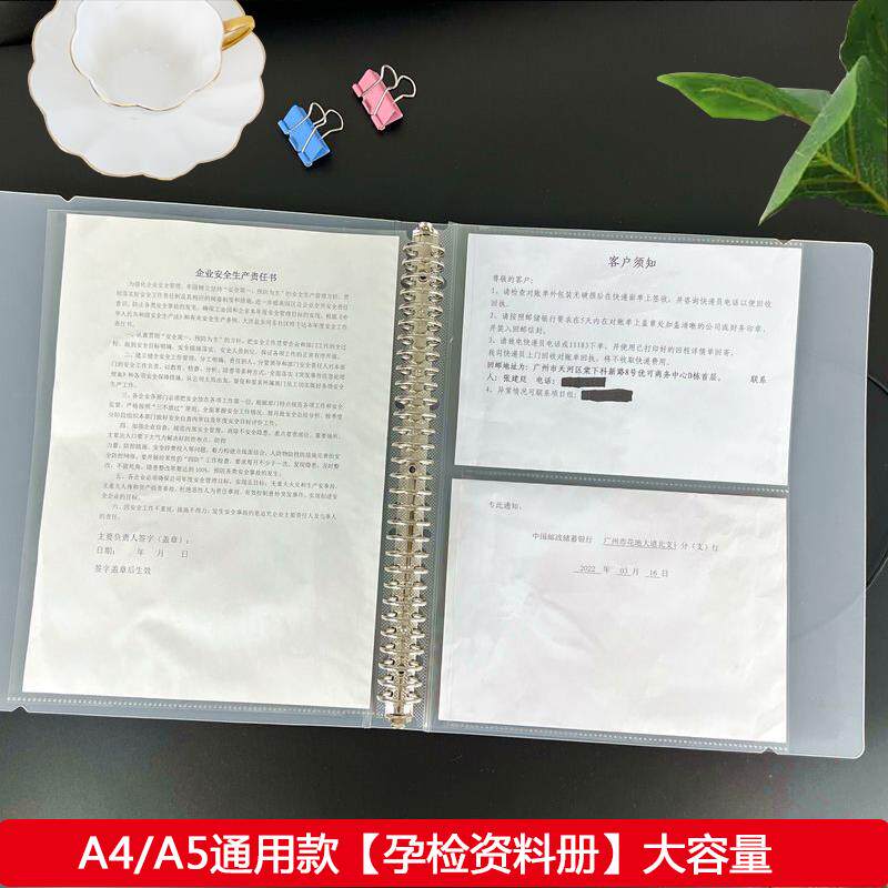 速发活页收纳册a5孕检报告收纳袋高清插页a4资料册100页奖状画画