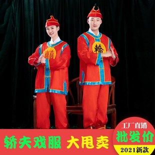 速发抬轿轿夫装服装男鼓锣演出服中国风迎亲服鼓服打抬花轿服装婚