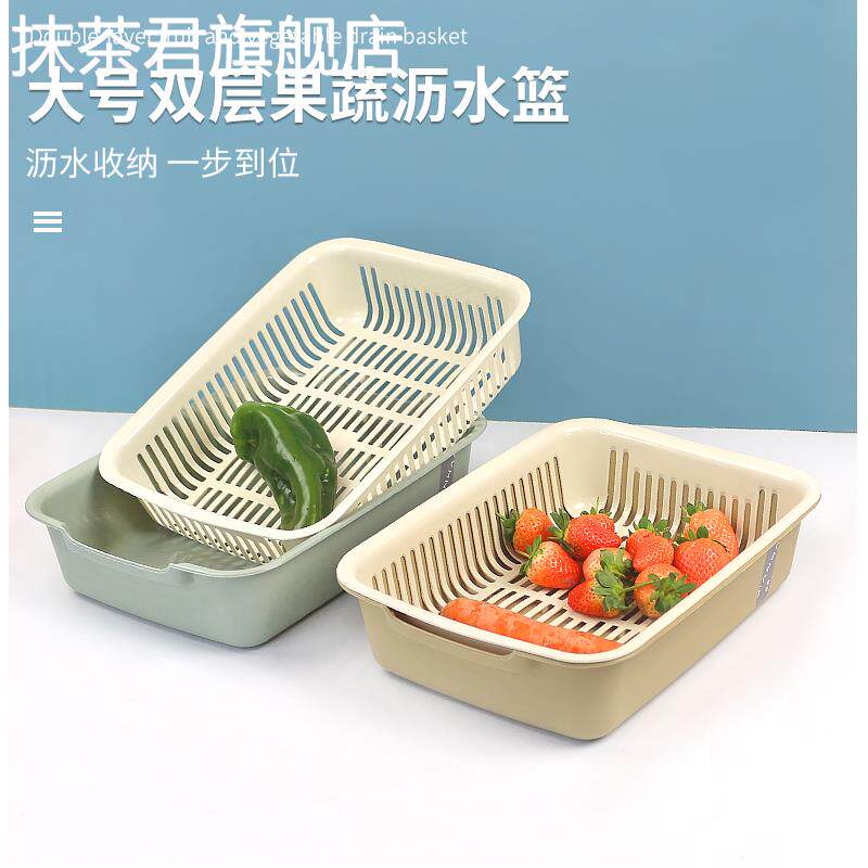 速发双层洗洗篮子长方形沥水篮塑料家用菜水纳厨房水槽收果淘菜洗