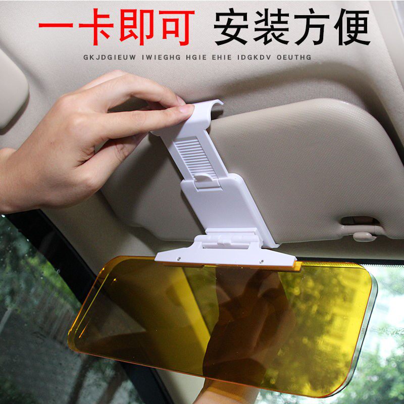 速发汽车智镜液晶滤光屏遮板司机护智能遮镜目能变色日夜两用