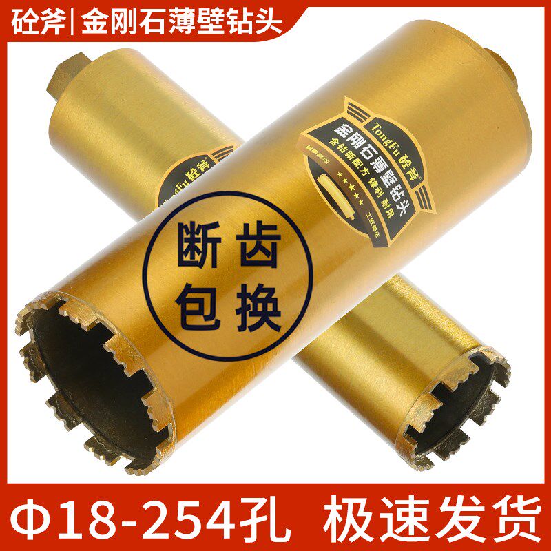 速发石斧水钻钻头开孔器打孔神器大专砼混凝土转墙壁水泥理用大全