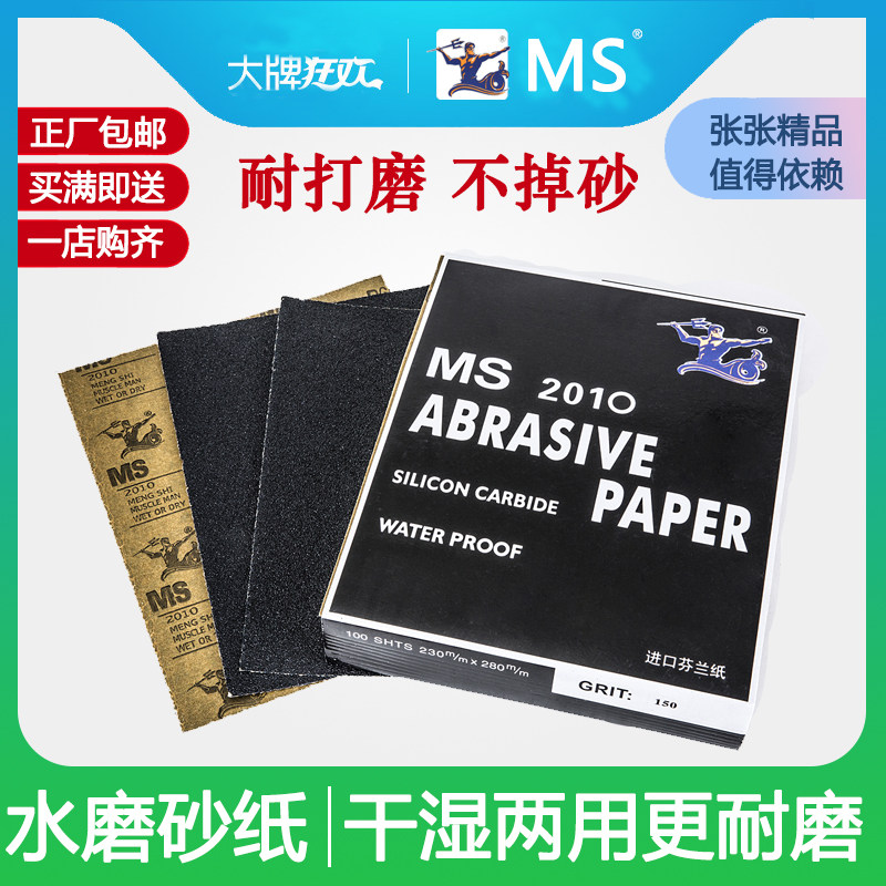 速发水磨砂纸打磨抛光汽车家具大理石超砂号7000目细纸5000#号000