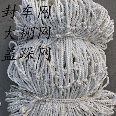 速发货车网罩尼龙绳网大棚防风防坠网船用安全网防网网护格线网兜