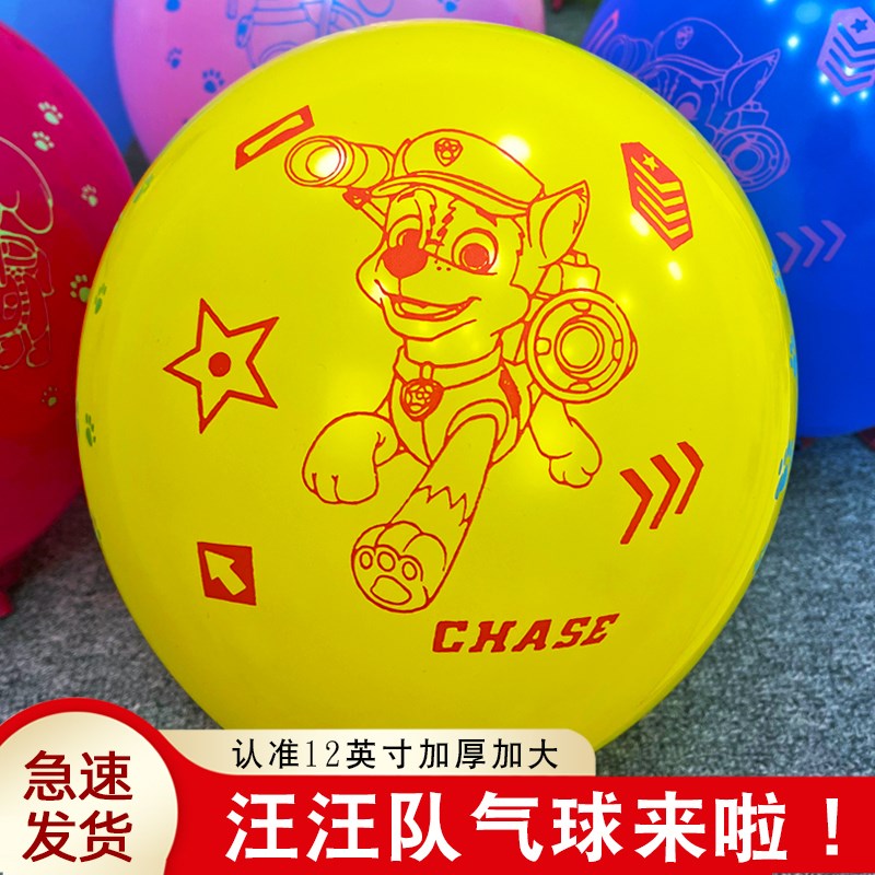 速发队气球生日场童玩具装饰布置幼儿商园儿地推活动小礼品