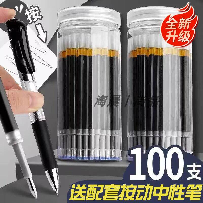 速发按动中性笔0.5mm笔芯签字笔碳素笔黑红蓝色学生学习办公水笔