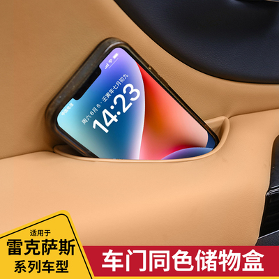 速发适用雷盒萨斯ES车门储物克e收200拉手s纳盒260同色00h置物盒R