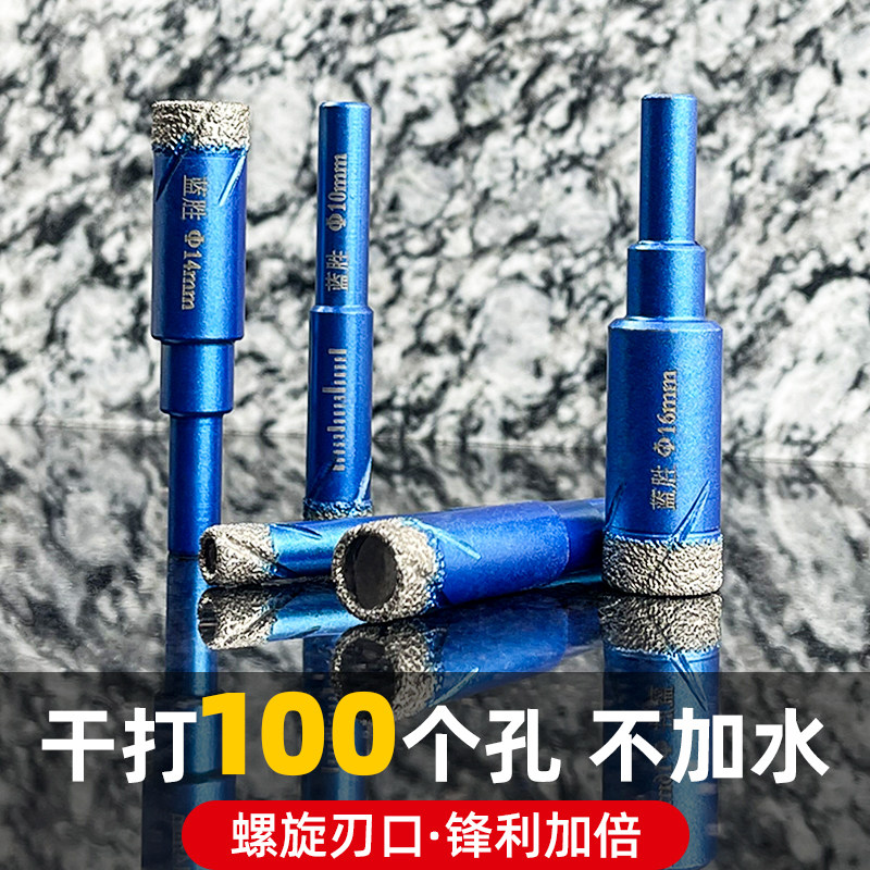 速发瓷砖打孔钻砖干打不加水孔瓷玻璃玻化头大理石开全器陶瓷专用