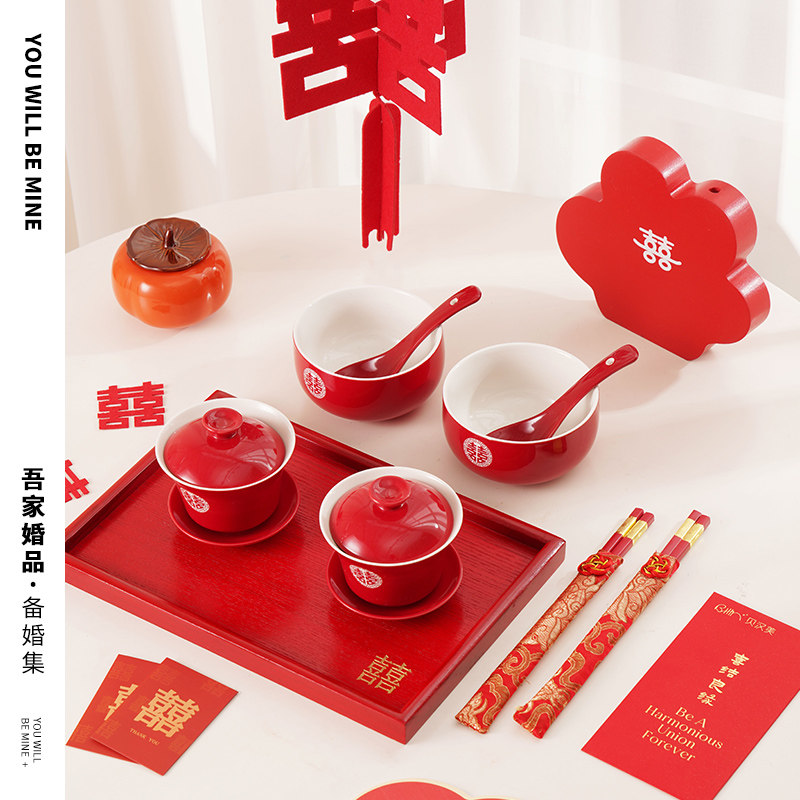 速发结婚杯口敬酒茶改套装喜碗婚礼对碗娘家品嫁用陪红色