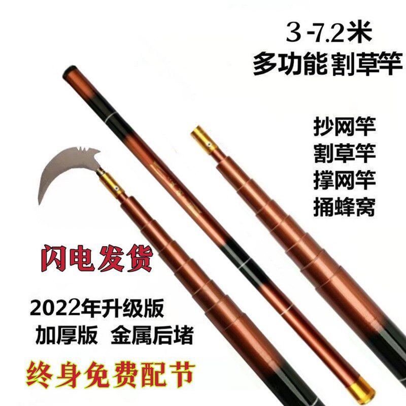 速发短玻割草竿超7.2米-硬超长节璃钢打窝竿钓鱼抄网杆镰刀杆撑网