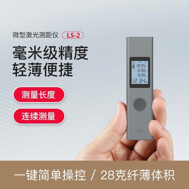 速发杜克测距仪测量量器仪子尺测电尺量房仪高精度尺