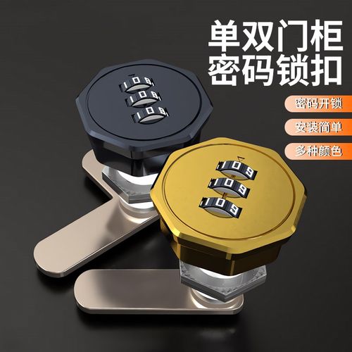速发储物柜密码锁信件单双门通用锁箱柜家具转舌更衣办公室抽屉文