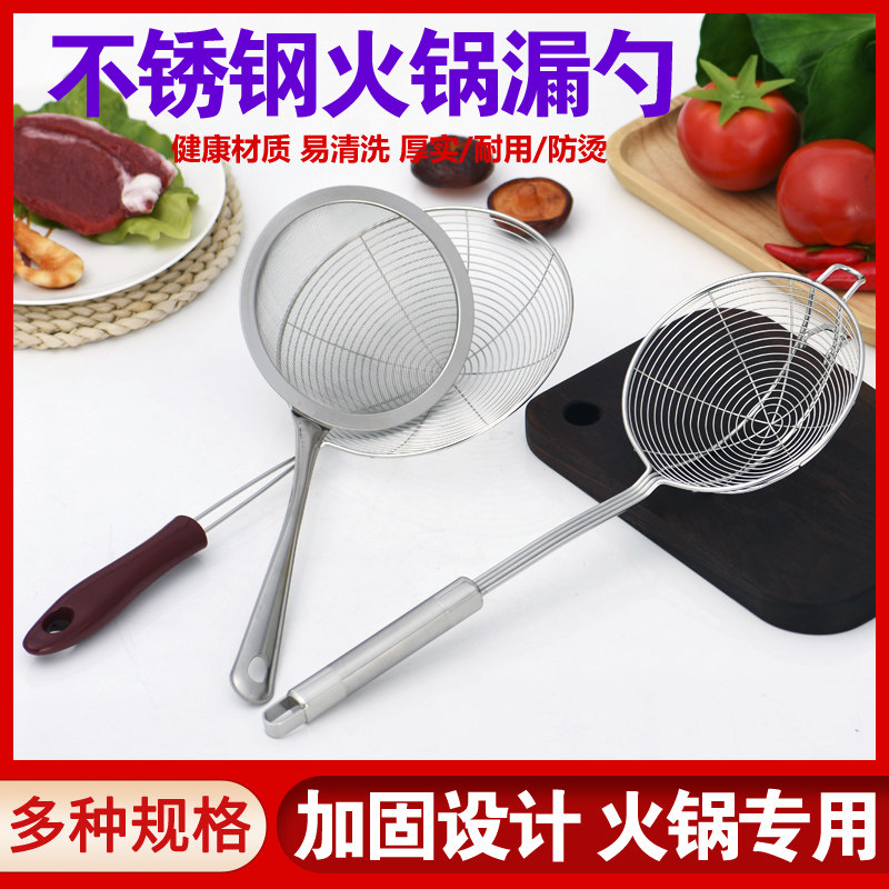 速发面锈钢漏勺加厚加大笊篱大号家用网房捞饺子捞不勺过滤网捞油