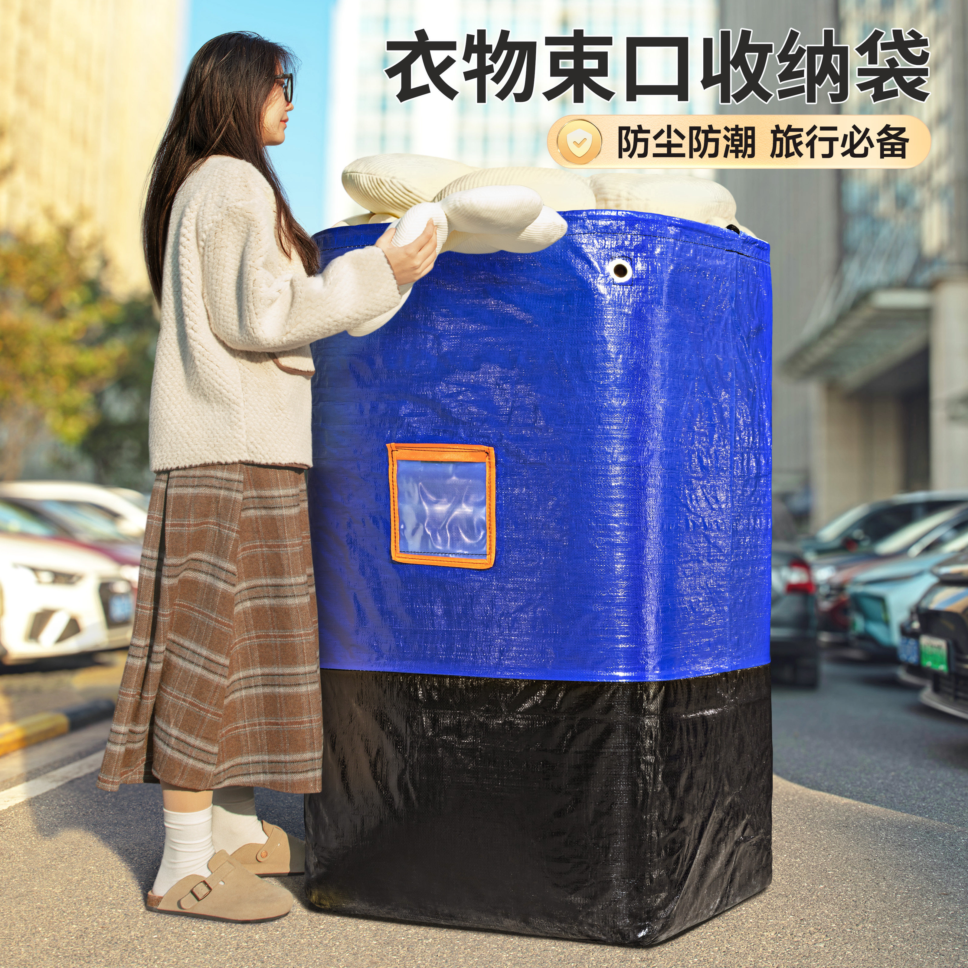 速发旅行行李被子收纳整理袋子棉衣服装被大容量搬家打包袋蛇织编