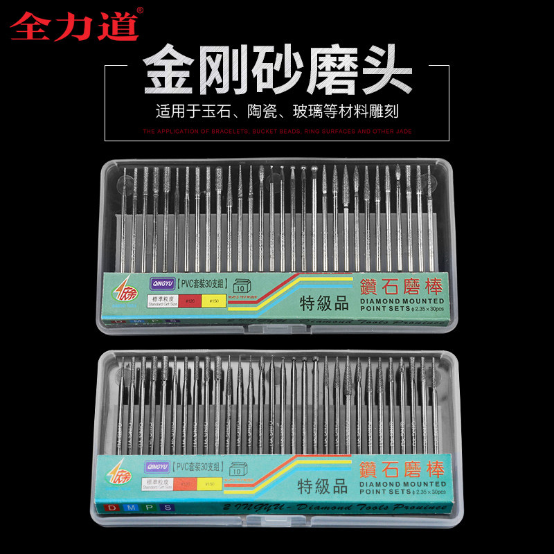 速发金磨砂磨头0磨工磨针电磨台磨世新牙机蜜蜡打刚雕刻棒具