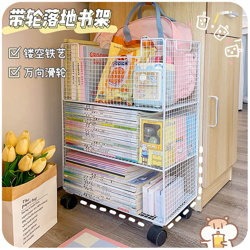 速发桌下简易书架小推车置物架装书可移动艺书书桌带轮铁柜儿童收