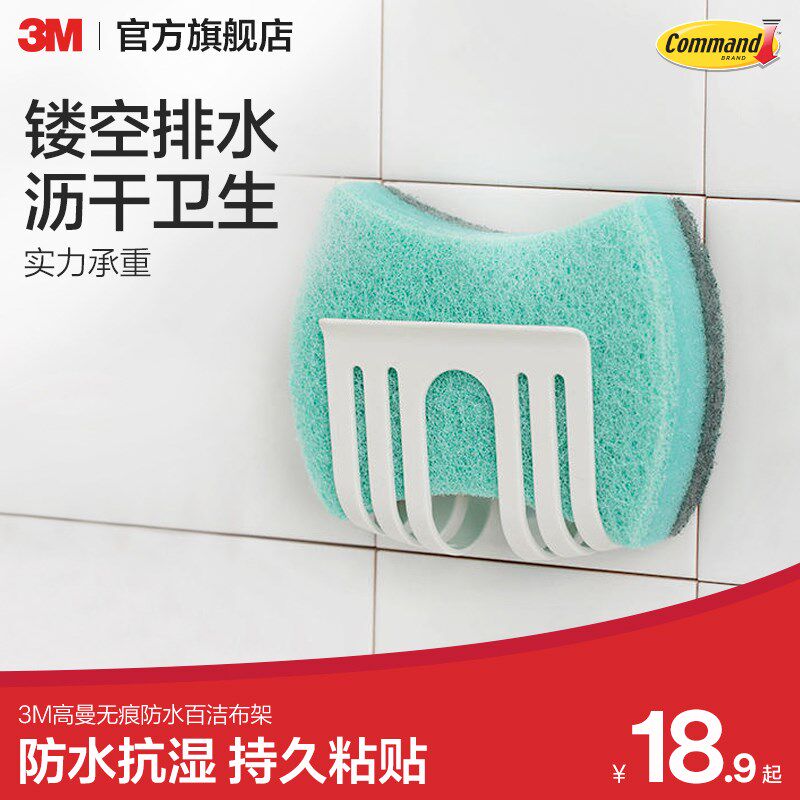 速发高曼无痕防水粘洁布架收纳置物百打孔挂钩厨房强力免钩收纳G
