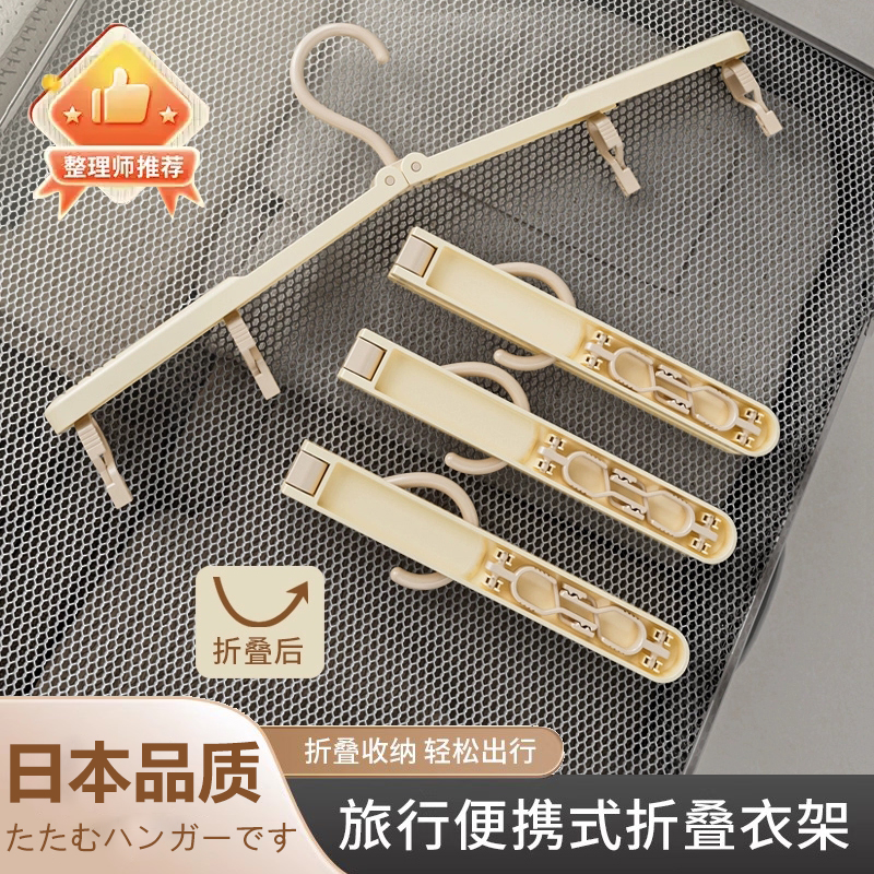速发折叠衣架便携式旅游行出差多功能新款晾挂架夹衣款衣子服神器
