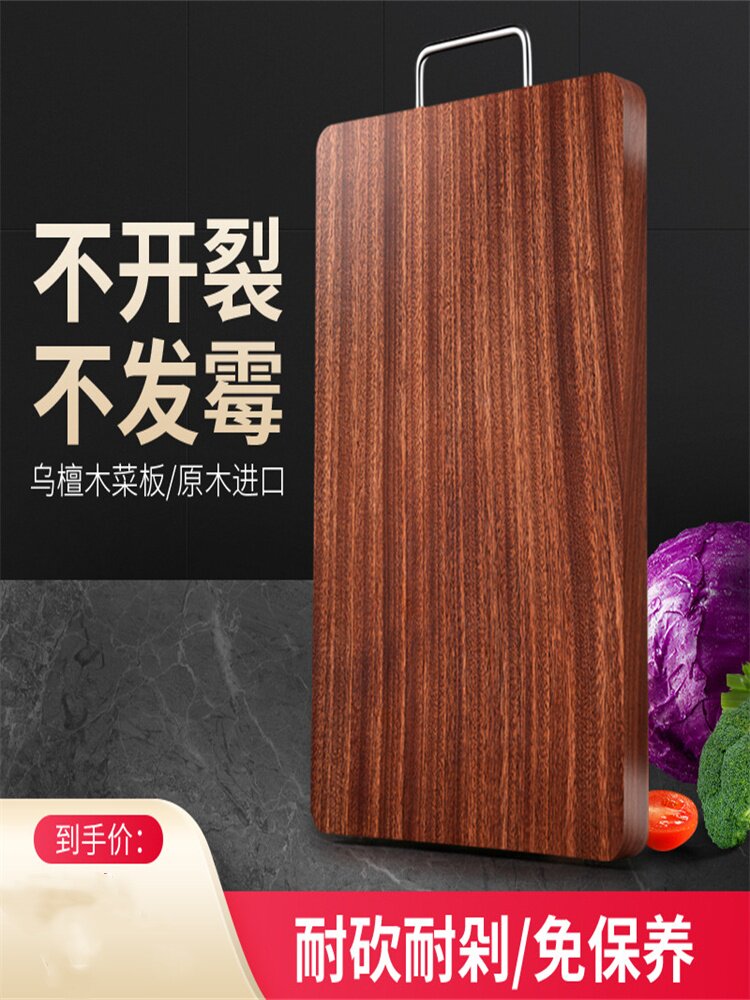 速发乌檀木菜板切用木实木刀板方边长包型厨房案板家菜板厂家包邮