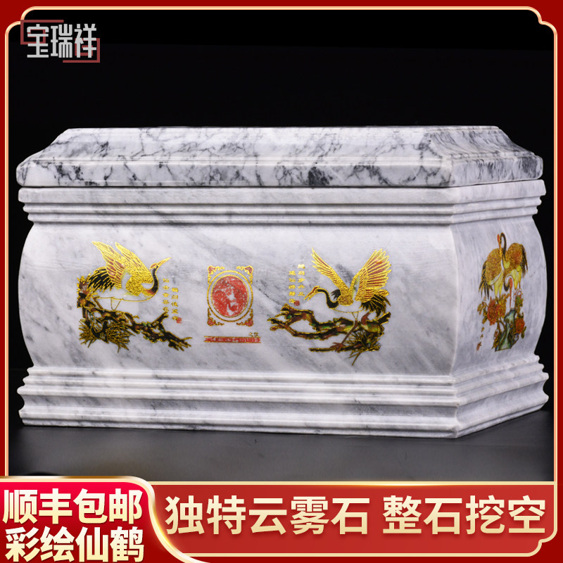 速发包石云雾邮盒玉石驾鹤西游高棺男用大理石寿盒档材