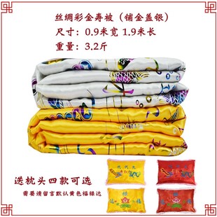 速发寿被寿衣男厂套寿全寿褥单棉四件套盖单垫单送老衣殡葬被家包