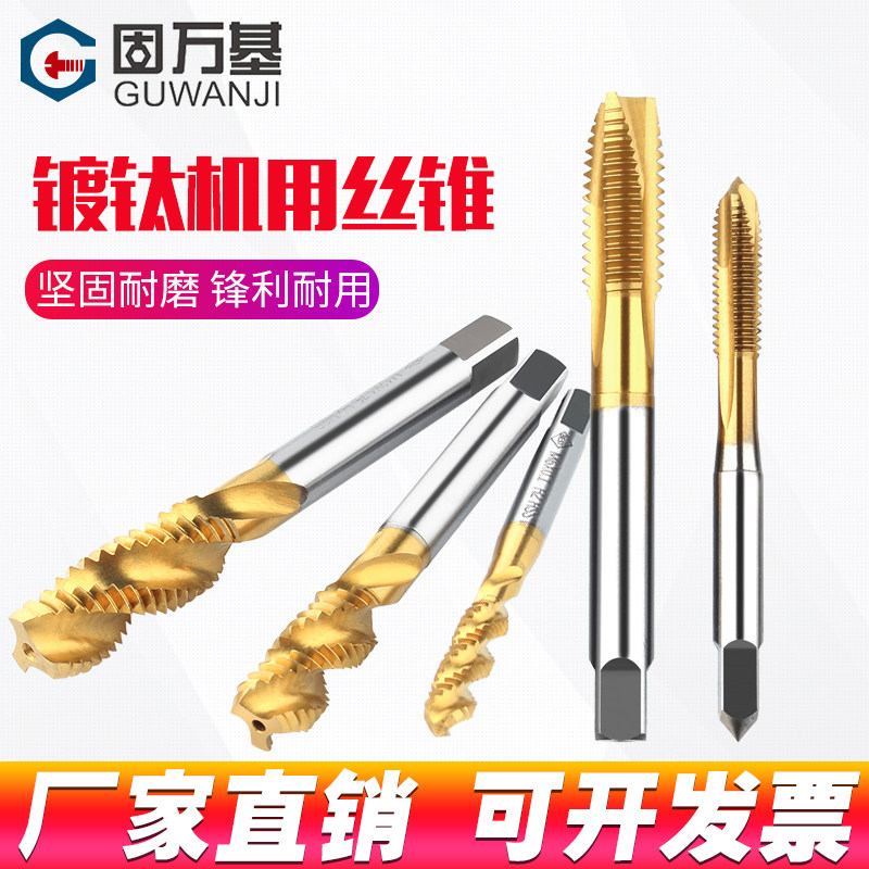 速发镀钛螺用丝锥不锈钢专用丝攻先端直槽丝锥机旋攻丝4M5M6-M20