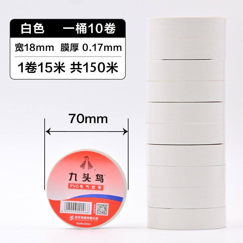 速发耐粘电工超5六色电工胶带绝缘胶带1薄米耐温超磨多用胶