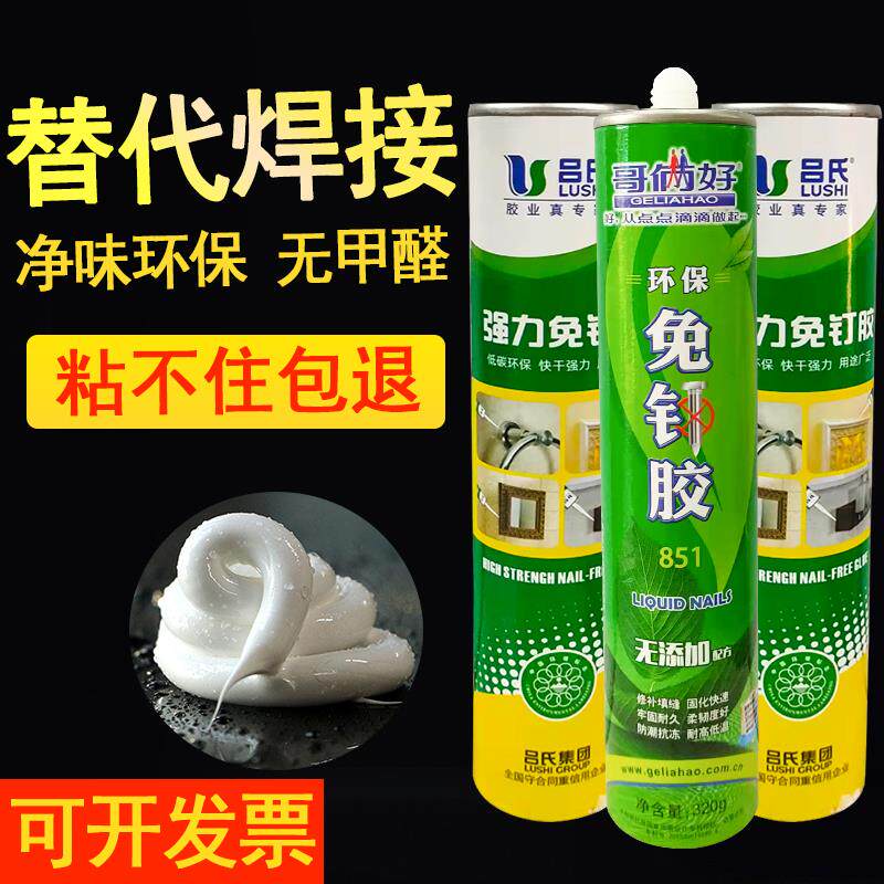 速发高粘度哥俩好免钉胶强力胶贴墙专用乳胶漆贴墙专用免打钉墙面