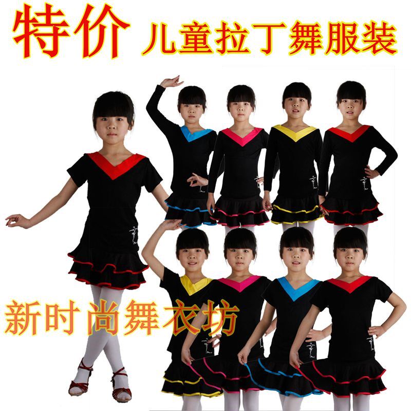 速发童儿蹈服拉丁舞练功服儿童长拉V领舞蹈上衣 少舞袖丁舞裙子